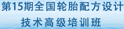 15期配方班