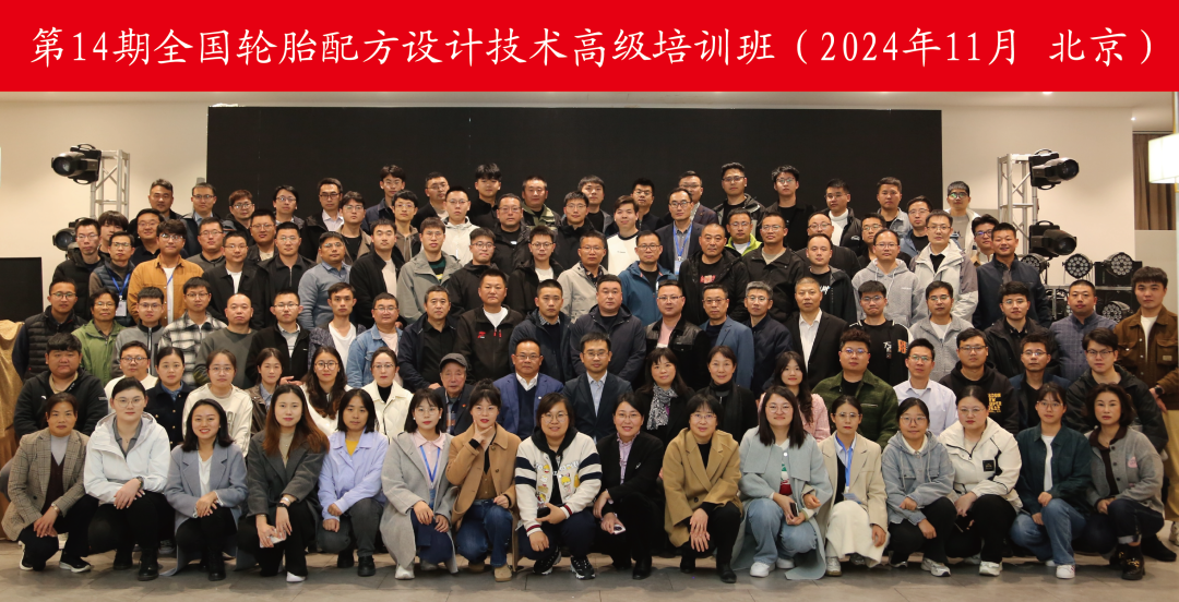 第14期配方班合影