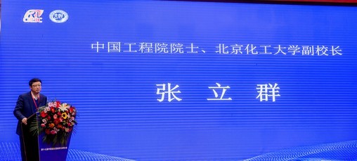 第十七届中国橡胶基础研究研讨会在开封成功举办